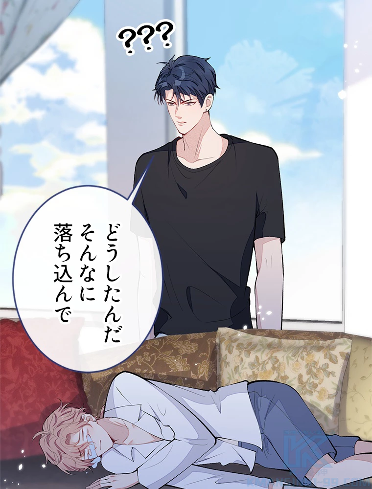 推しを拒んだらトレンド入りしました 176話 - 37