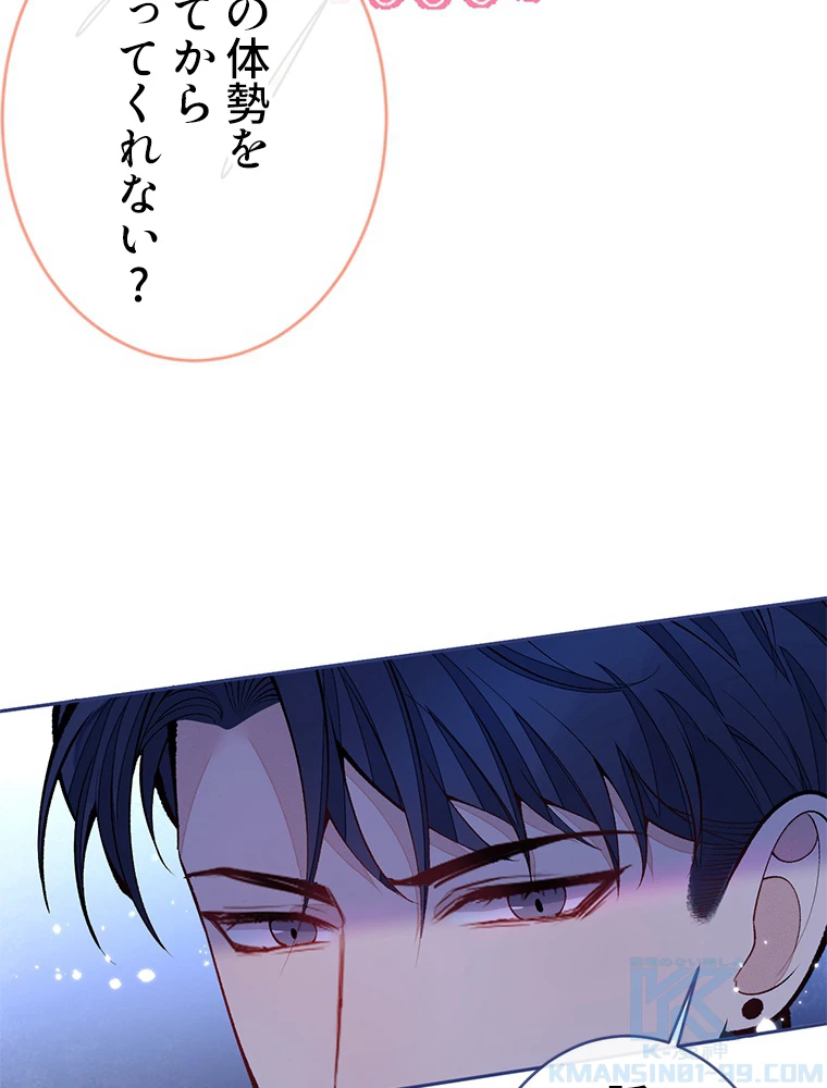 推しを拒んだらトレンド入りしました 175話 - 22