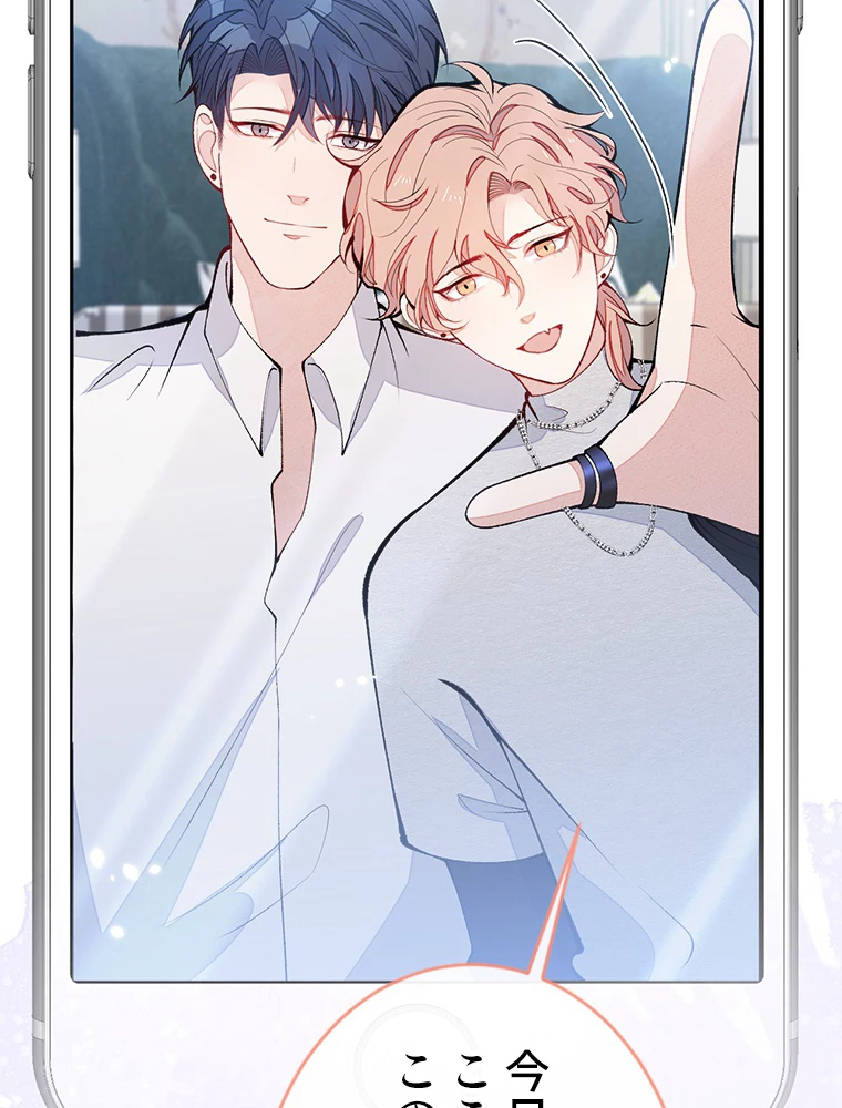 推しを拒んだらトレンド入りしました 180話 - 51