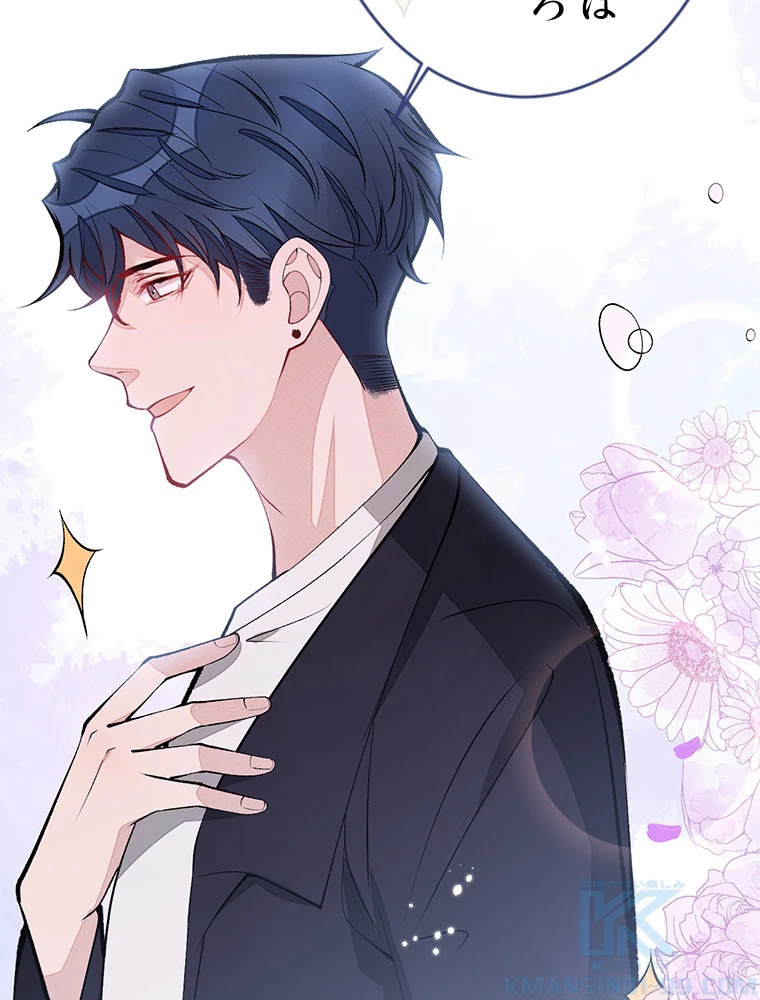 推しを拒んだらトレンド入りしました 172話 - 10