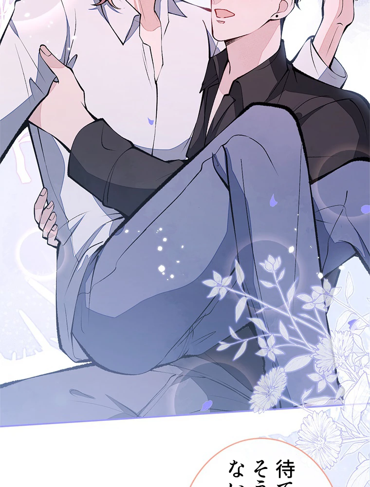 推しを拒んだらトレンド入りしました 169話 - 3