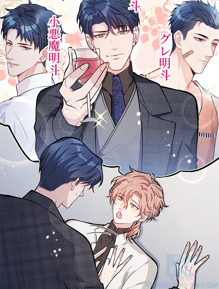 推しを拒んだらトレンド入りしました 179話 - 49