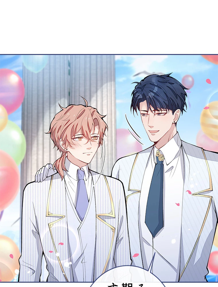 推しを拒んだらトレンド入りしました 178話 - 45