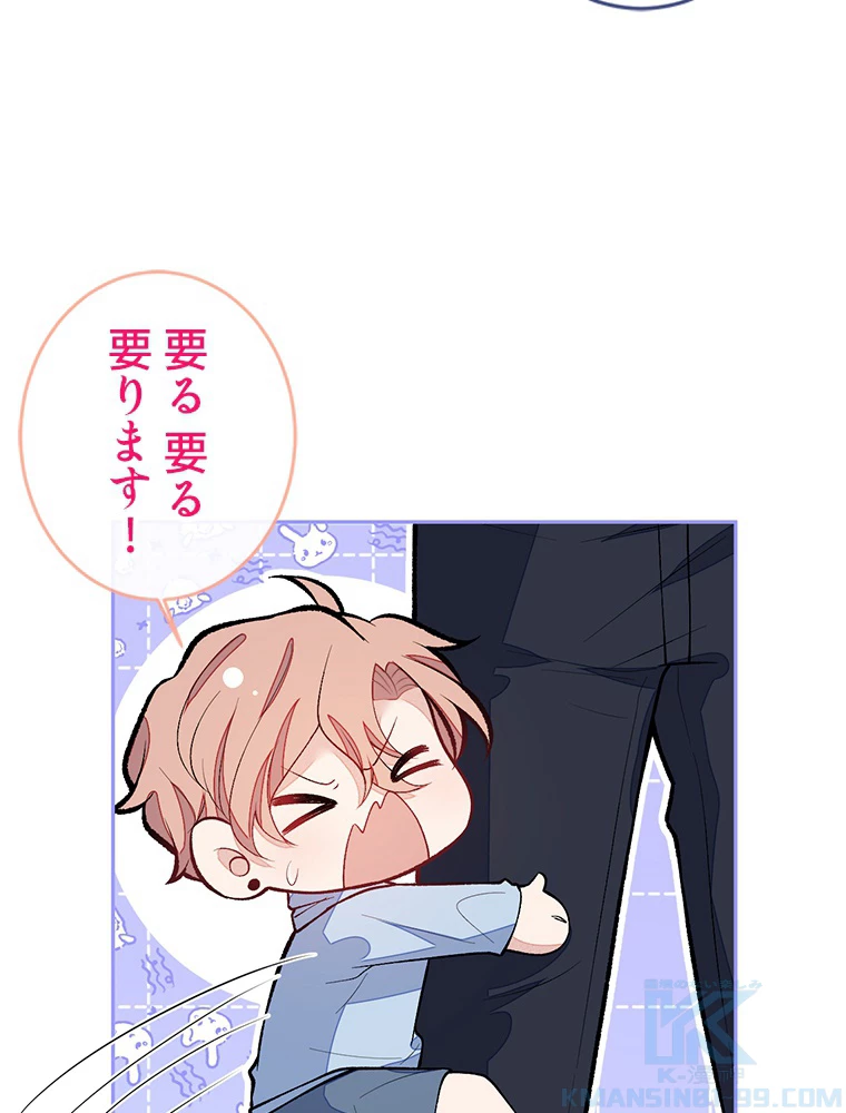 推しを拒んだらトレンド入りしました 175話 - 28