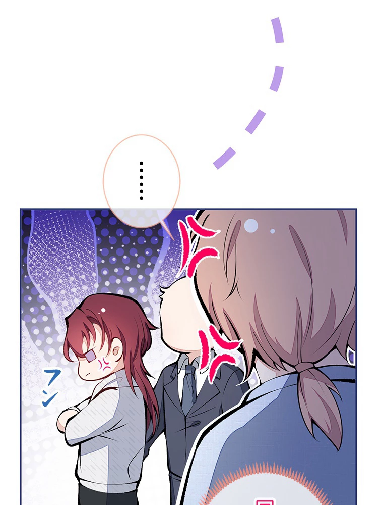 推しを拒んだらトレンド入りしました 168話 - 5