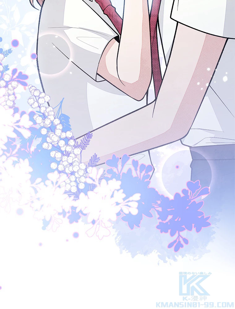 推しを拒んだらトレンド入りしました 177話 - 46