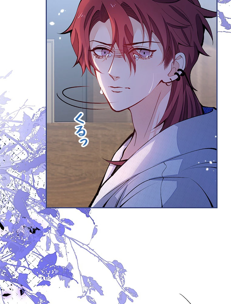 推しを拒んだらトレンド入りしました 167話 - 5