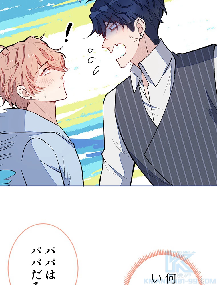 推しを拒んだらトレンド入りしました 175話 - 31