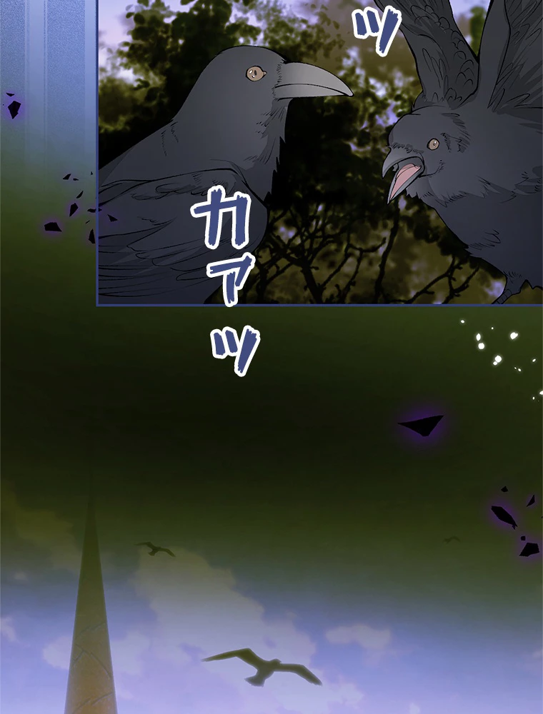 推しを拒んだらトレンド入りしました 176話 - 47