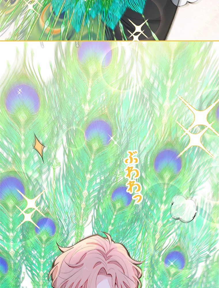 推しを拒んだらトレンド入りしました 166話 - 6