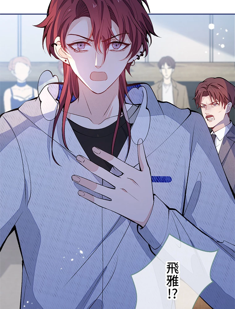 推しを拒んだらトレンド入りしました 167話 - 8