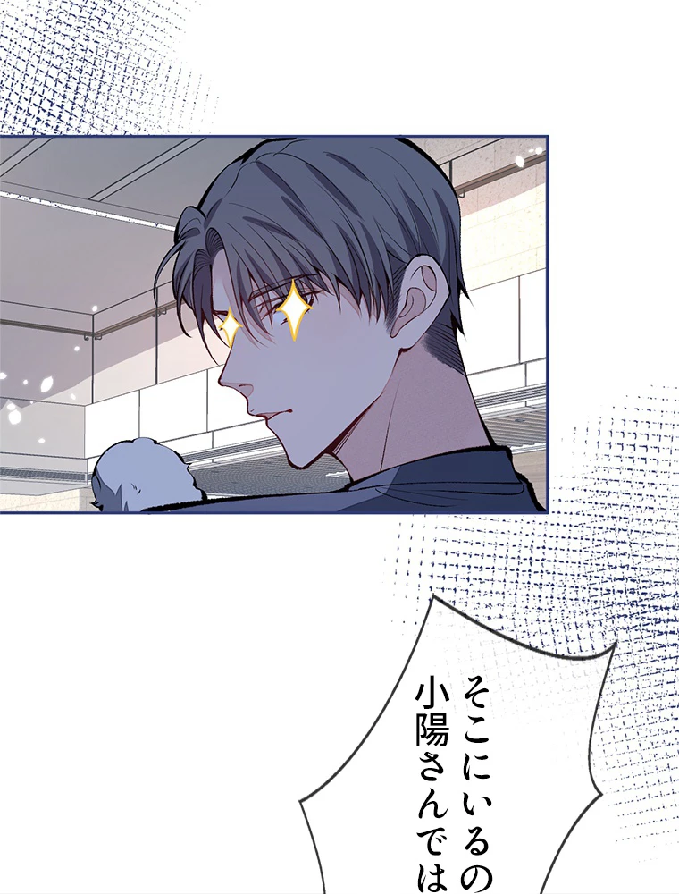 推しを拒んだらトレンド入りしました 168話 - 9