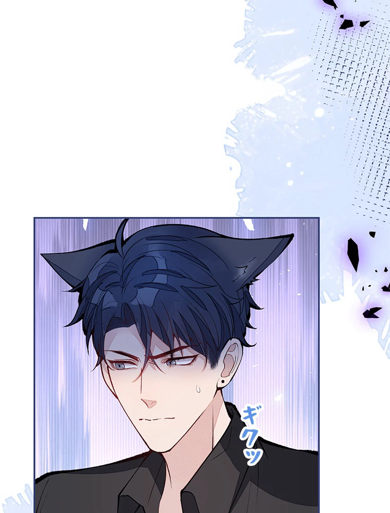 推しを拒んだらトレンド入りしました 169話 - 11