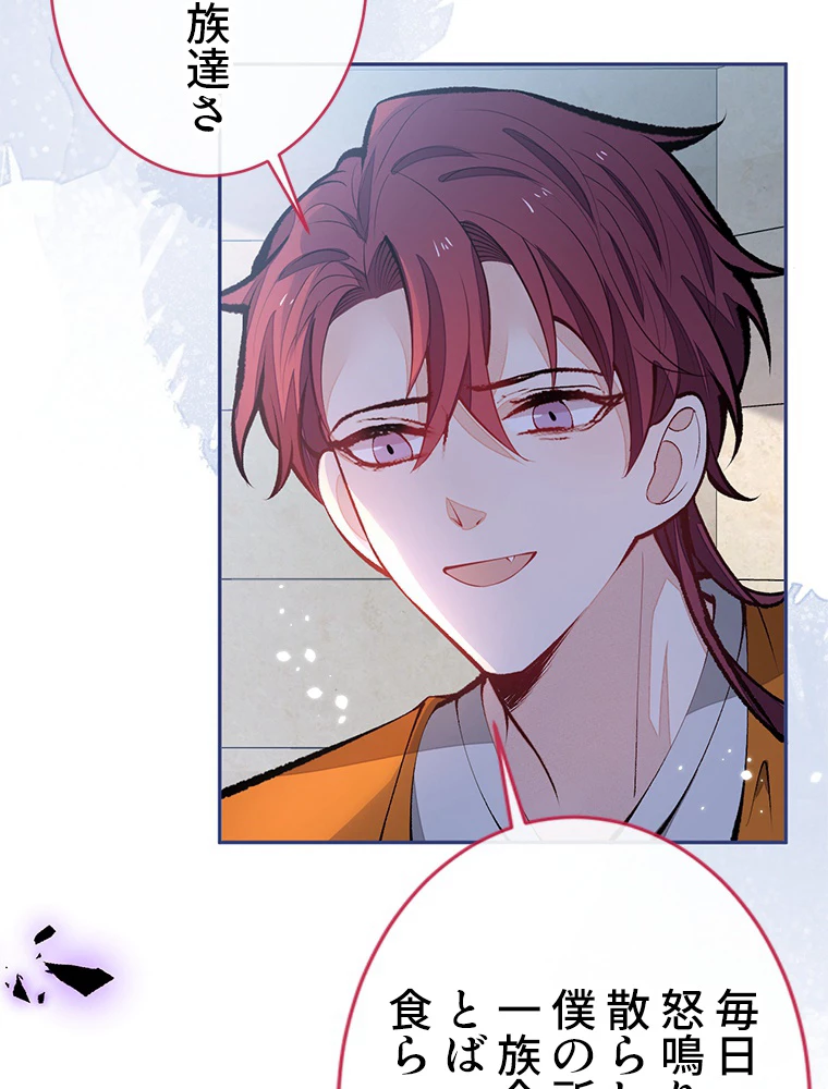 推しを拒んだらトレンド入りしました 171話 - 15