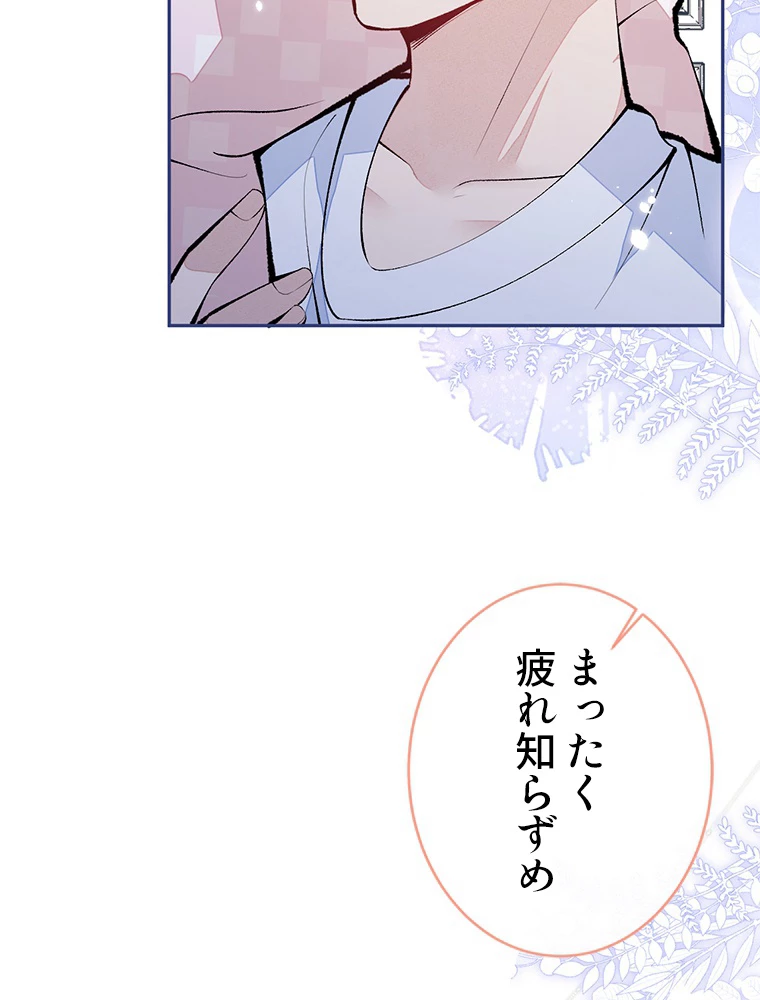 推しを拒んだらトレンド入りしました 170話 - 14