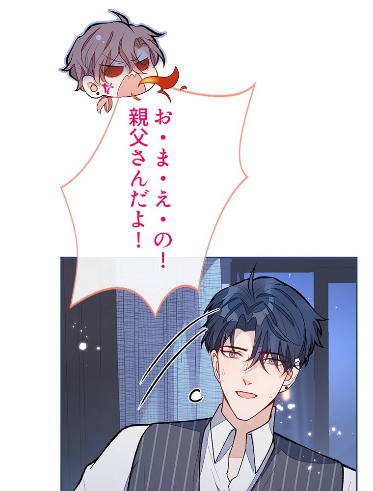 推しを拒んだらトレンド入りしました 175話 - 35