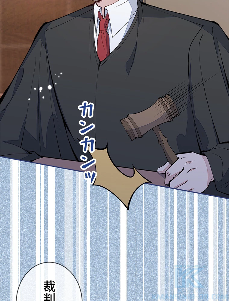 推しを拒んだらトレンド入りしました 167話 - 10