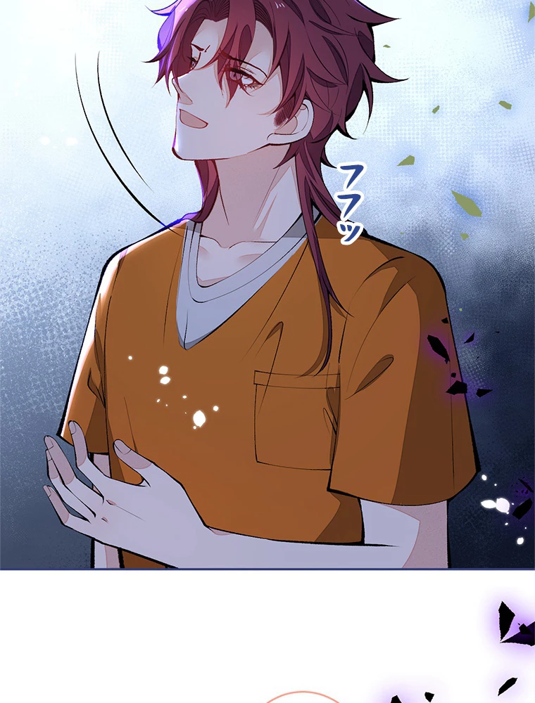 推しを拒んだらトレンド入りしました 171話 - 17