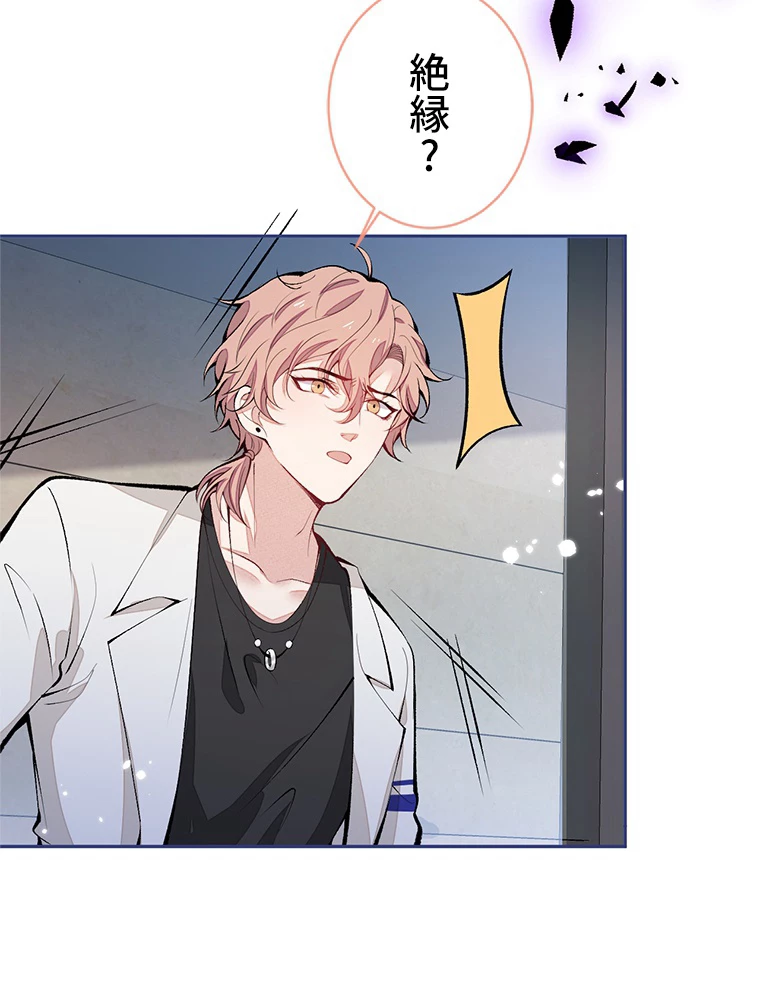 推しを拒んだらトレンド入りしました 171話 - 18