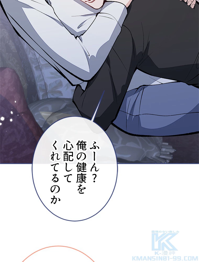 推しを拒んだらトレンド入りしました 169話 - 16