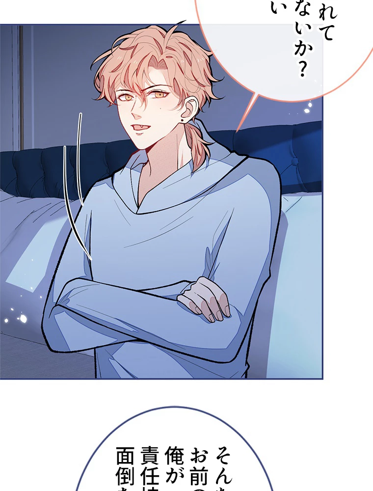 推しを拒んだらトレンド入りしました 175話 - 39