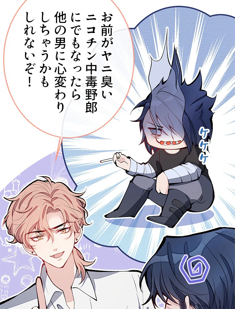 推しを拒んだらトレンド入りしました 169話 - 17