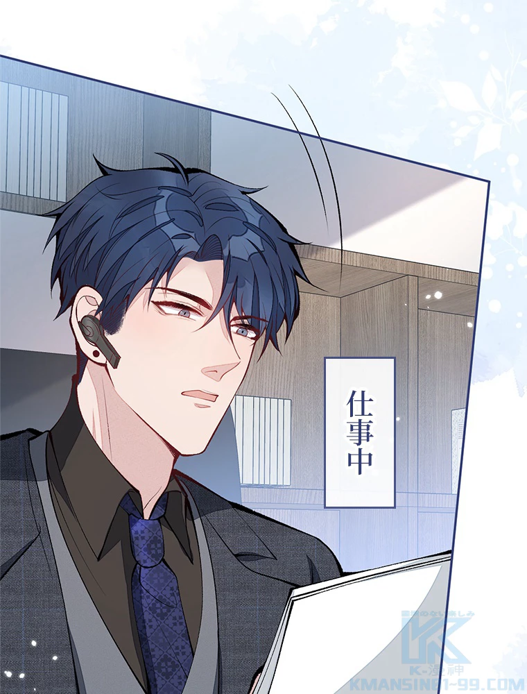 推しを拒んだらトレンド入りしました 172話 - 25