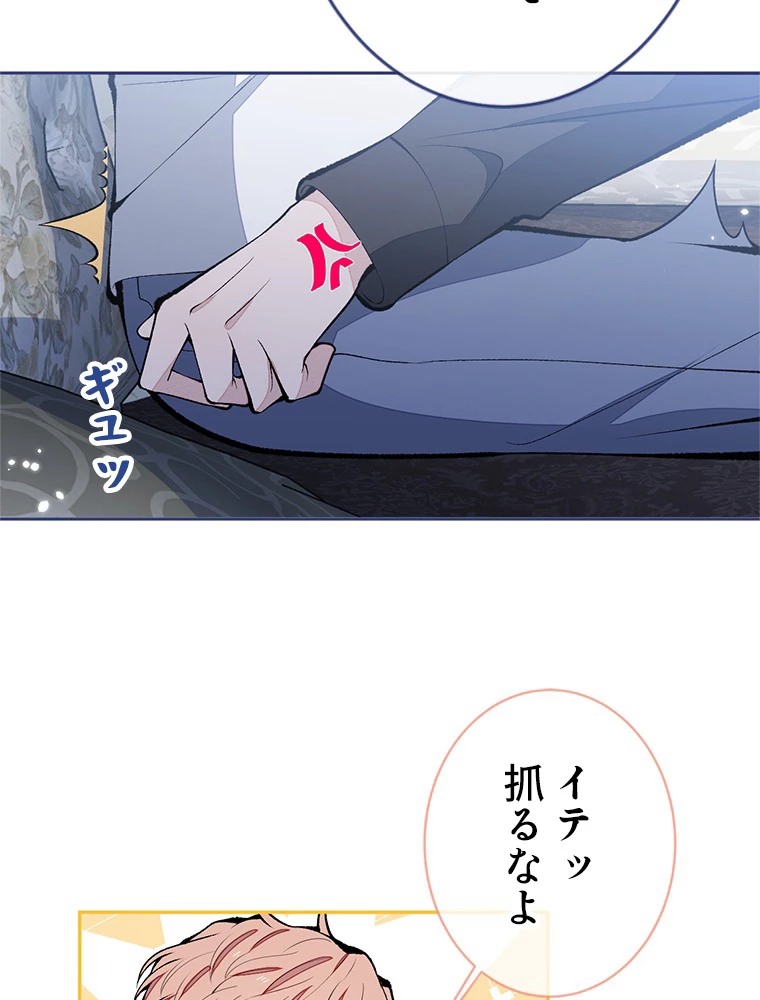 推しを拒んだらトレンド入りしました 169話 - 20