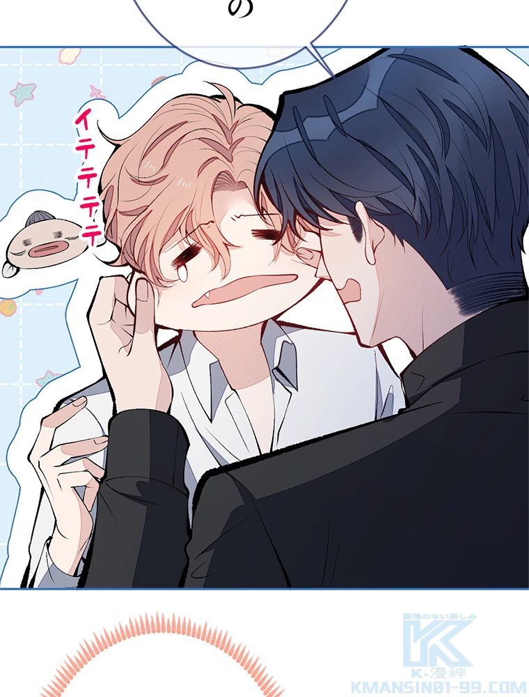 推しを拒んだらトレンド入りしました 169話 - 22