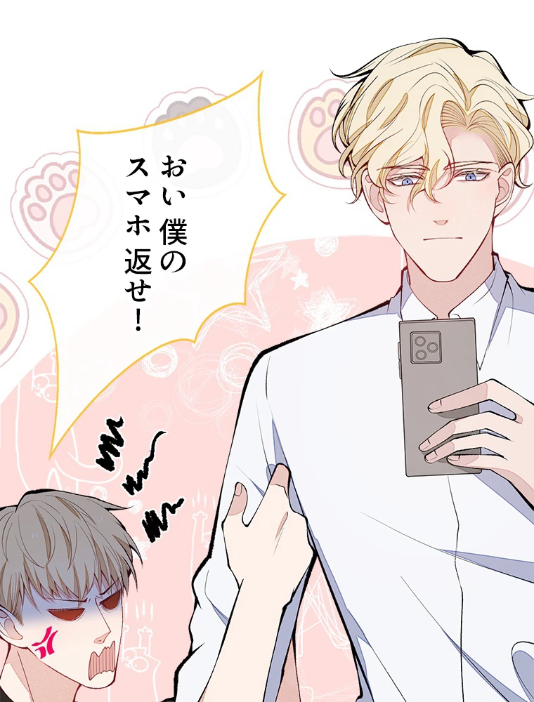 推しを拒んだらトレンド入りしました 173話 - 32