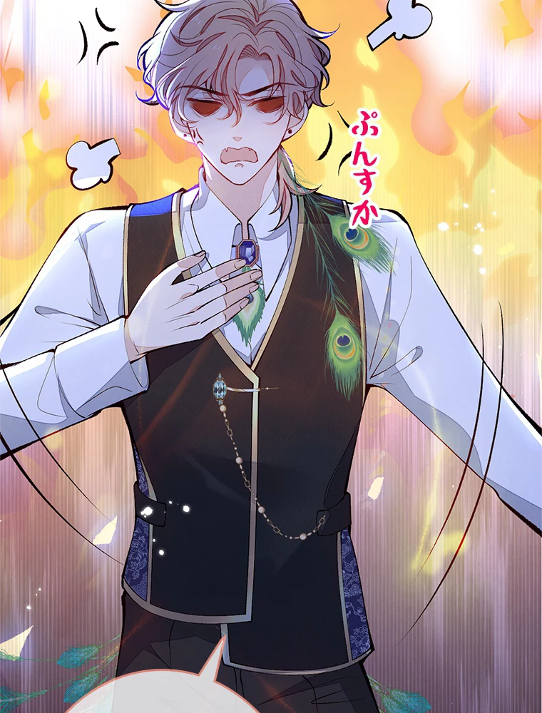 推しを拒んだらトレンド入りしました 166話 - 18