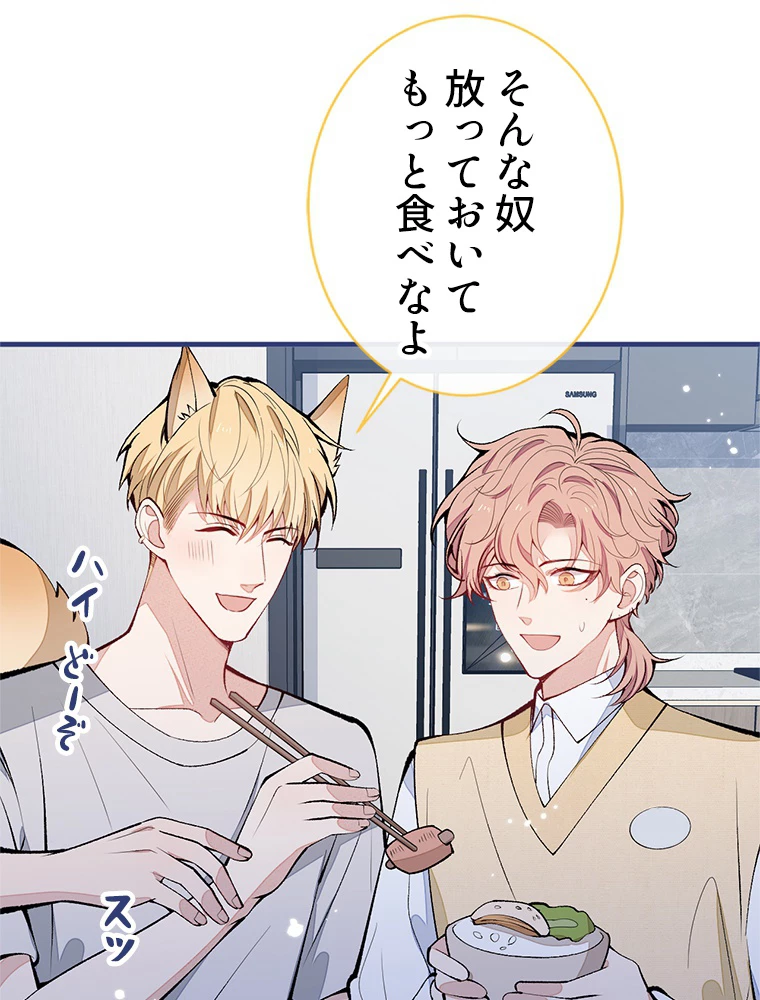 推しを拒んだらトレンド入りしました 162話 - 2