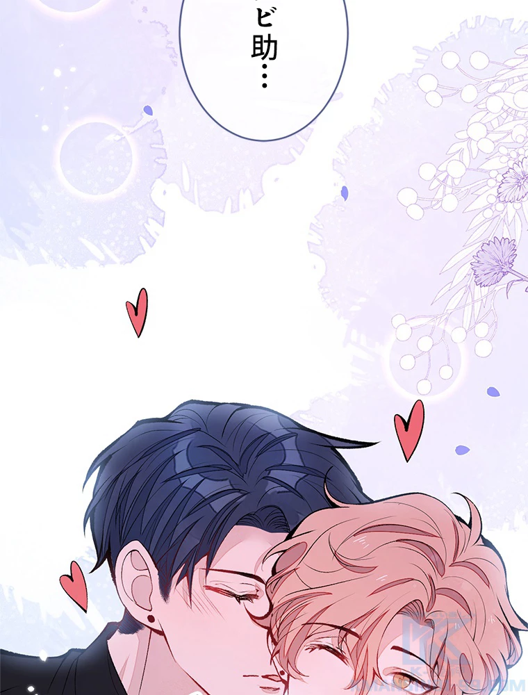 推しを拒んだらトレンド入りしました 169話 - 25