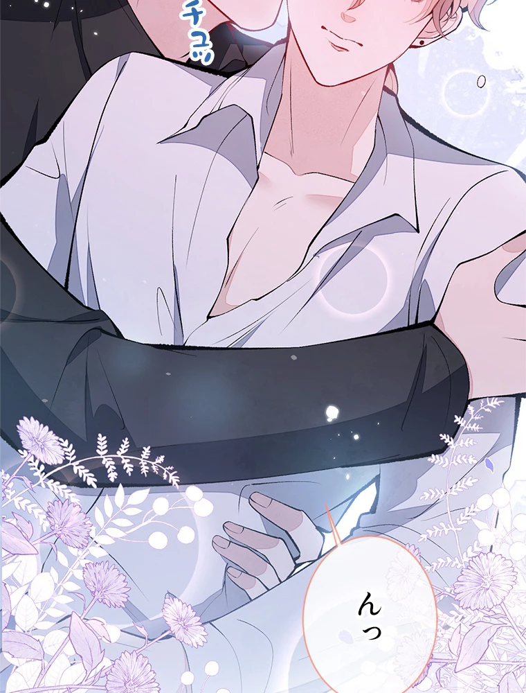 推しを拒んだらトレンド入りしました 169話 - 26