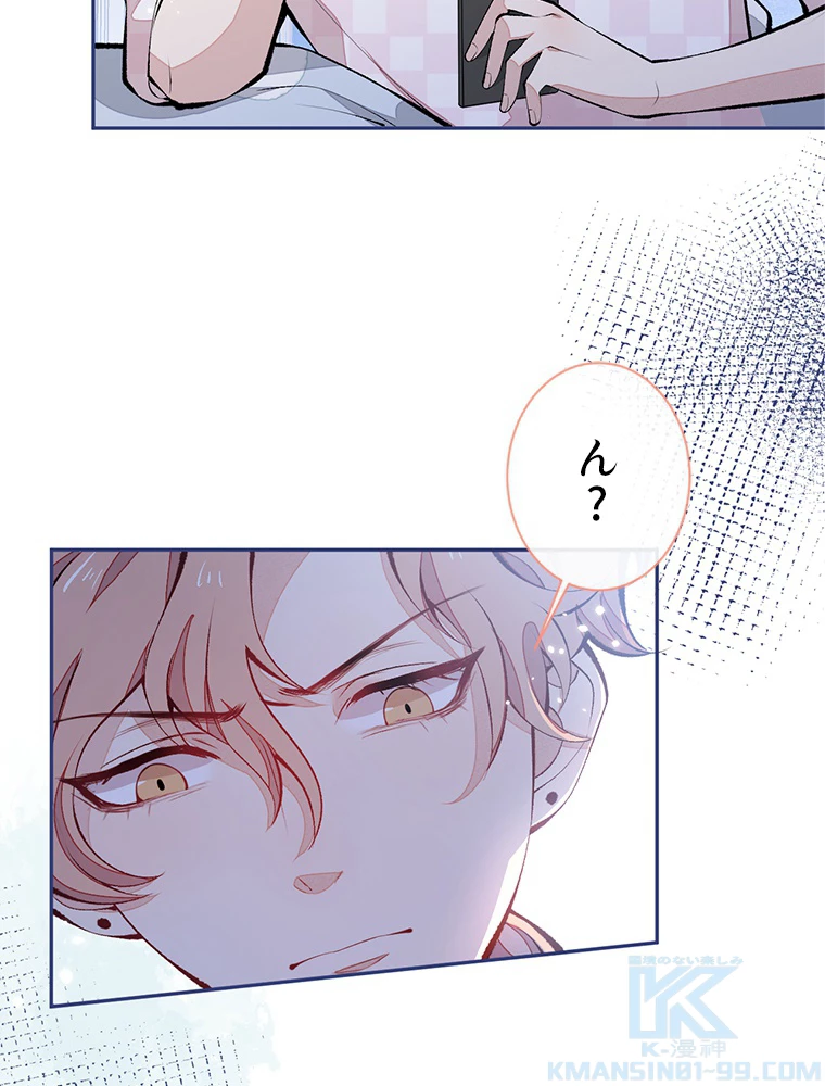 推しを拒んだらトレンド入りしました 170話 - 28