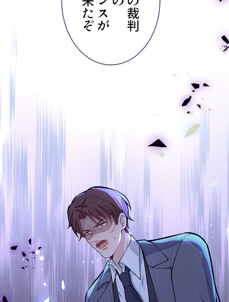 推しを拒んだらトレンド入りしました 167話 - 23