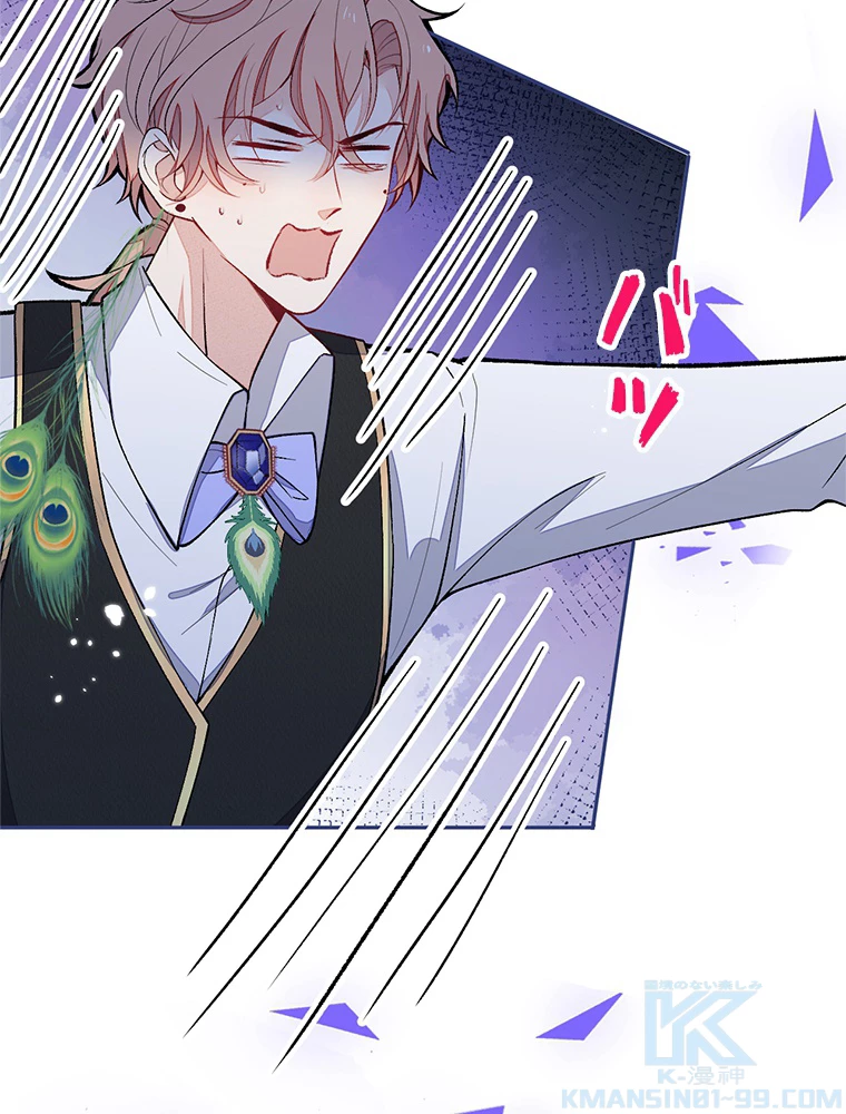 推しを拒んだらトレンド入りしました 166話 - 22