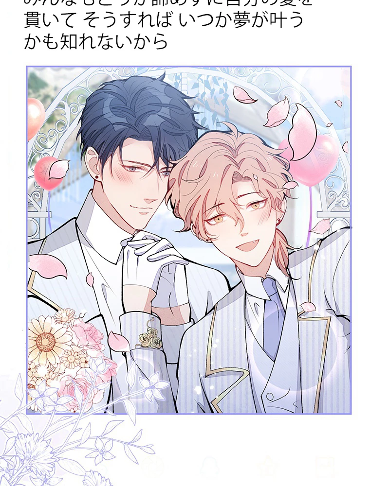 推しを拒んだらトレンド入りしました 178話 - 68