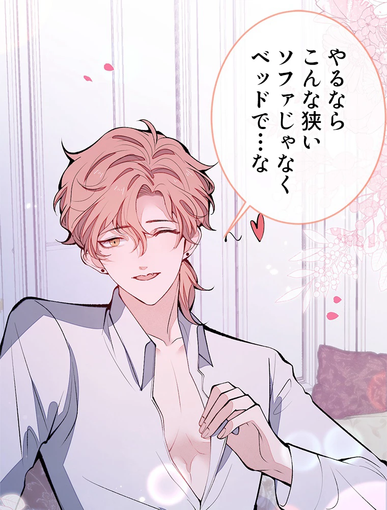 推しを拒んだらトレンド入りしました 169話 - 29