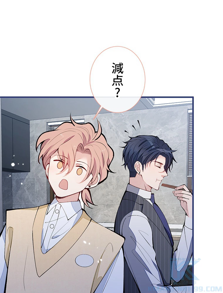 推しを拒んだらトレンド入りしました 162話 - 7