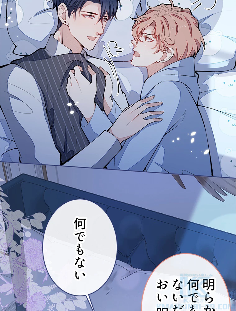 推しを拒んだらトレンド入りしました 175話 - 52