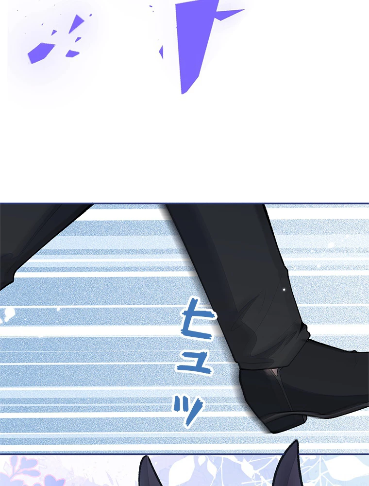 推しを拒んだらトレンド入りしました 166話 - 23