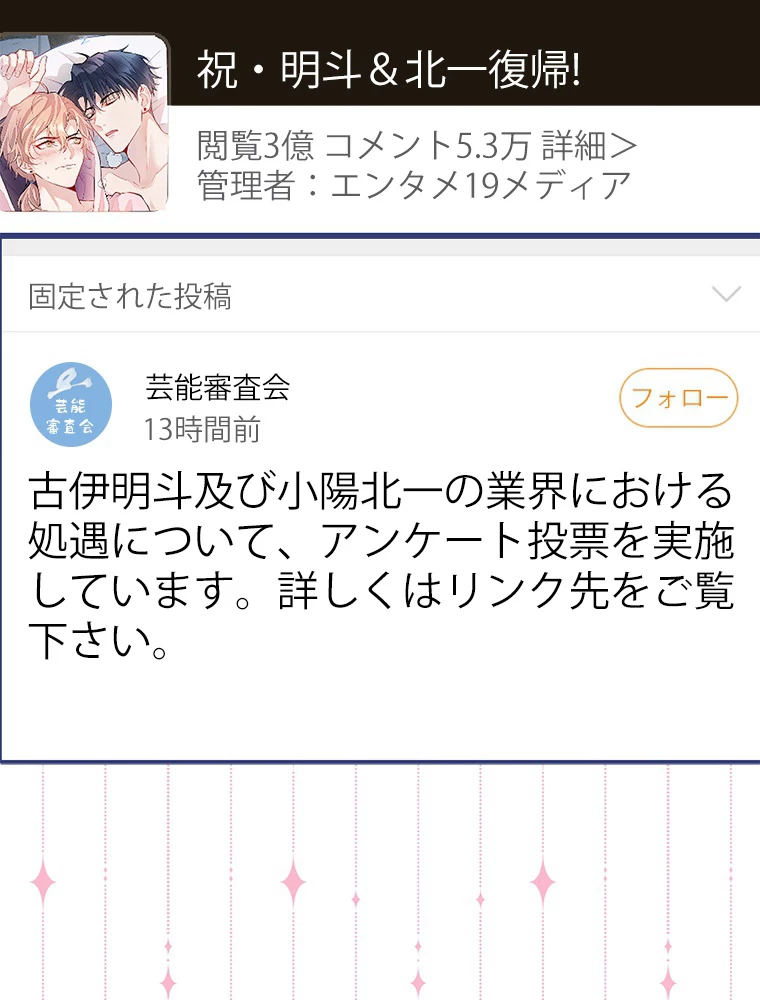 推しを拒んだらトレンド入りしました 170話 - 32