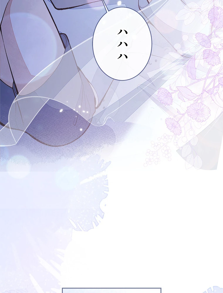 推しを拒んだらトレンド入りしました 175話 - 54