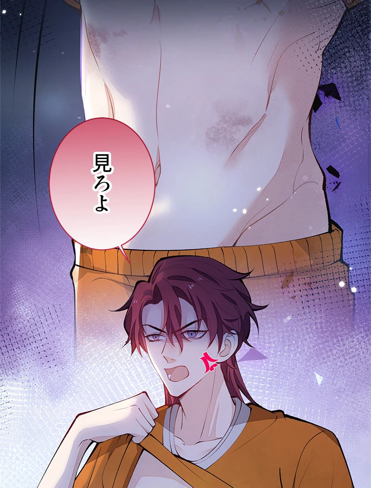 推しを拒んだらトレンド入りしました 171話 - 36