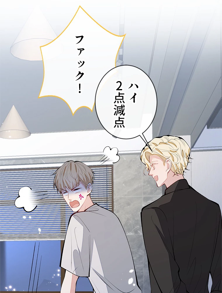 推しを拒んだらトレンド入りしました 162話 - 11