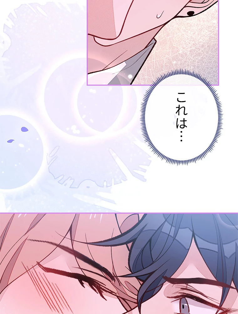 推しを拒んだらトレンド入りしました 166話 - 27