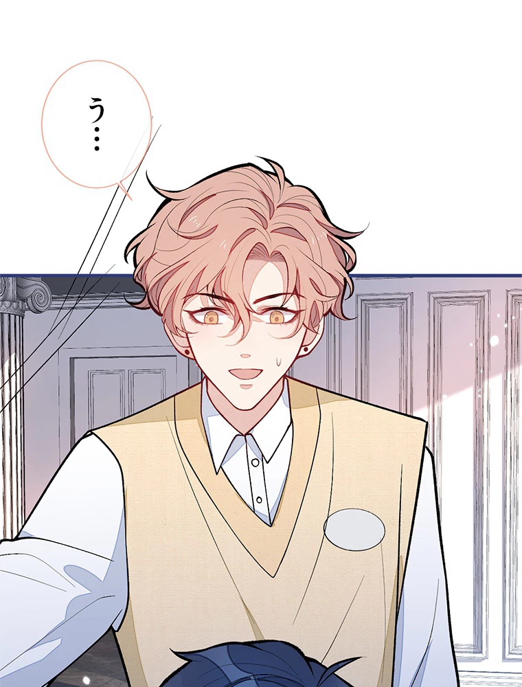 推しを拒んだらトレンド入りしました 160話 - 3