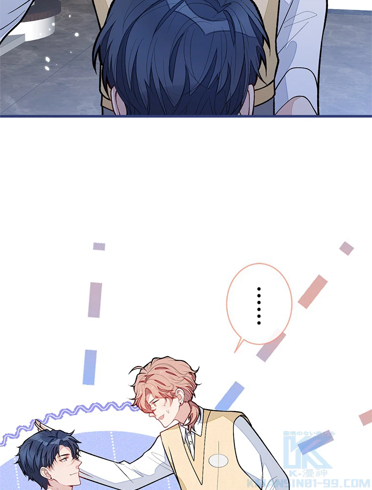 推しを拒んだらトレンド入りしました 160話 - 4