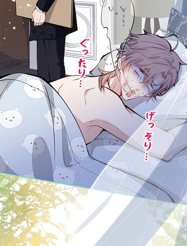 推しを拒んだらトレンド入りしました 169話 - 35